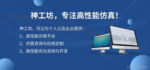 CAE仿真技术在汽车开发中的关键应用与价值